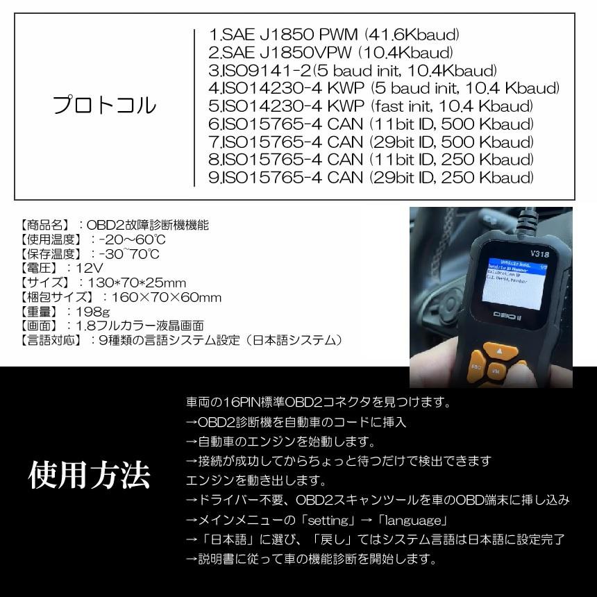 OBD2 故障診断機 車 日本語対応 スキャンツール コードスキャナー
