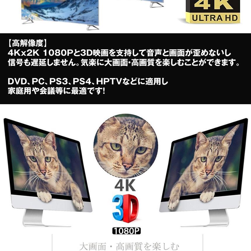 HDMI 分配器 4K X 2K 1入力 2出力 HDMIスプリッタ 2画面 同時出力 HDMI HDTV 3D 1080P tecc-4ksprit03｜darumadenki｜04