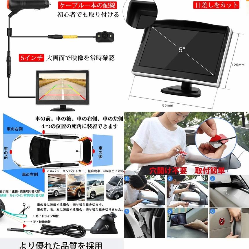 車載モニター 5インチ サイドカメラセット バックカメラ ケーブル 一本