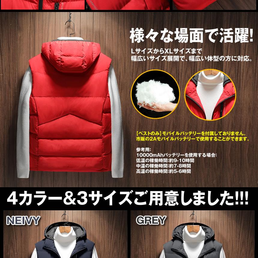 ヒーター 内蔵 ダウンベスト ジャケット L XL 2XLサイズ 暖房 電熱 