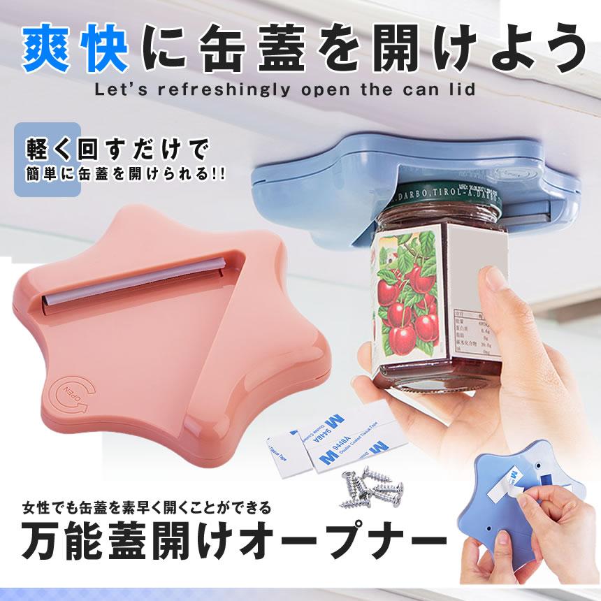 片手で　栓抜き 缶切り 缶オープナー おしゃれ 万能 蓋開け びん蓋開け キッチン用品　tecc-kanopen 手の缶切り、ブリキ缶の簡単な手動持ち上げ、キッチン用の開口部用の蓋