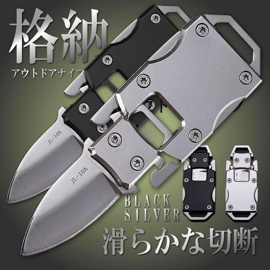 折りたたみナイフ 折り畳み 収納 アウトドア レジャー 登山 キャンプ