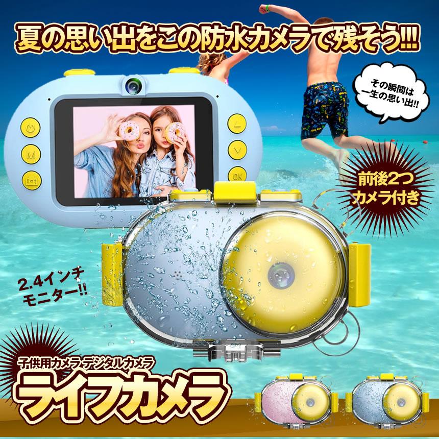 子供用 防水ビデオカメラ ブルー ピンク デジタルカメラ トイカメラ
