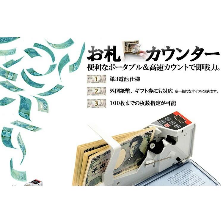 電動紙幣カウンター 自動紙幣計算機 お札 経理 両替 レジ 屋外