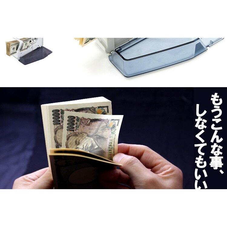 電動紙幣カウンター 自動紙幣計算機 お札 経理 両替 レジ 屋外