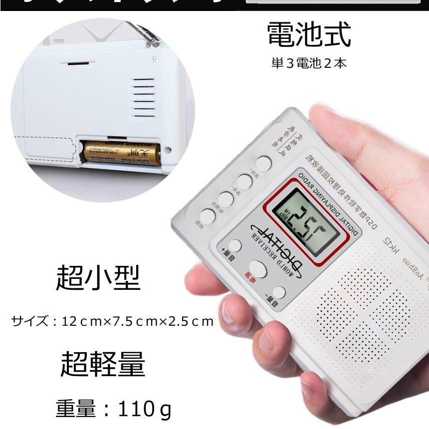 ポケット ラジオ FM DSP 高感度 小型 持ち運び 軽量 携帯便利 液晶
