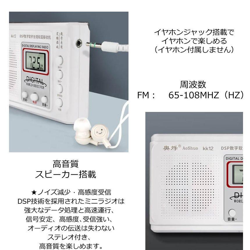 ポケット ラジオ FM DSP 高感度 小型 持ち運び 軽量 携帯便利 液晶