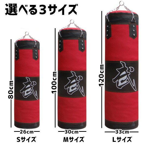 トレーニング サンドバッグ カバー [Sサイズ 約80×26cm] 格闘技 ジム 