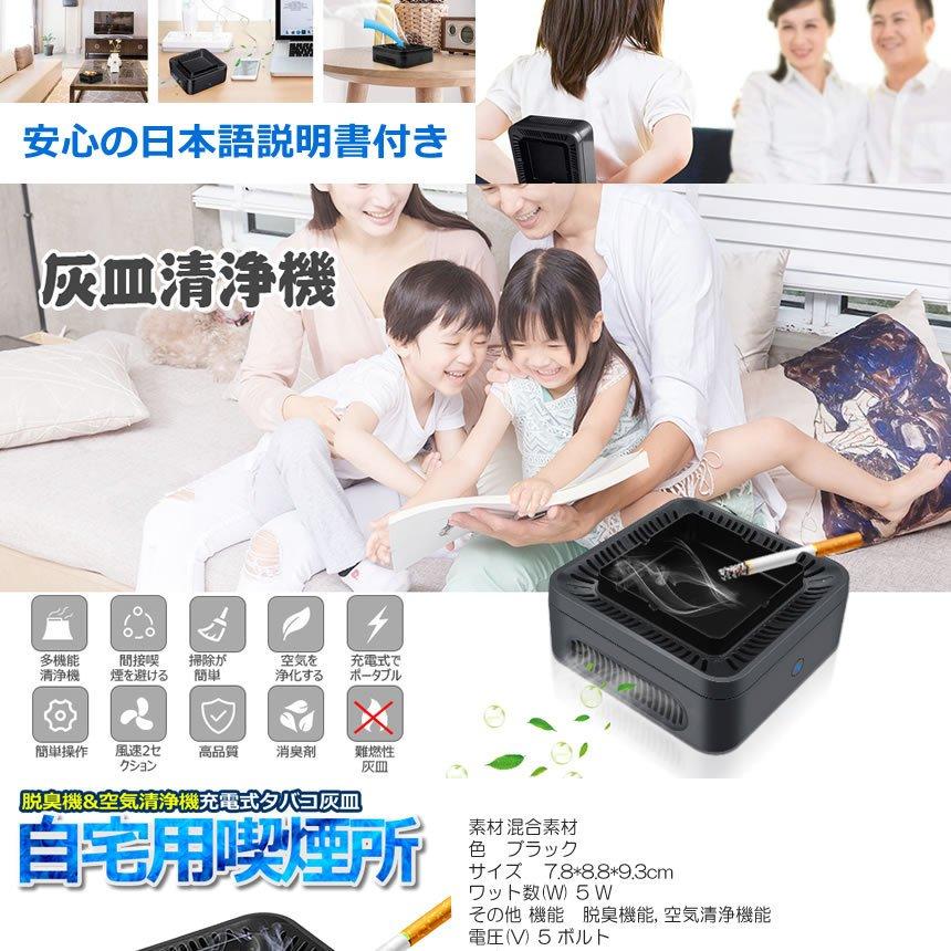 タバコ 煙 吸引 灰皿 喫煙 クリーン 脱臭 空気清浄 USB充電式 卓上