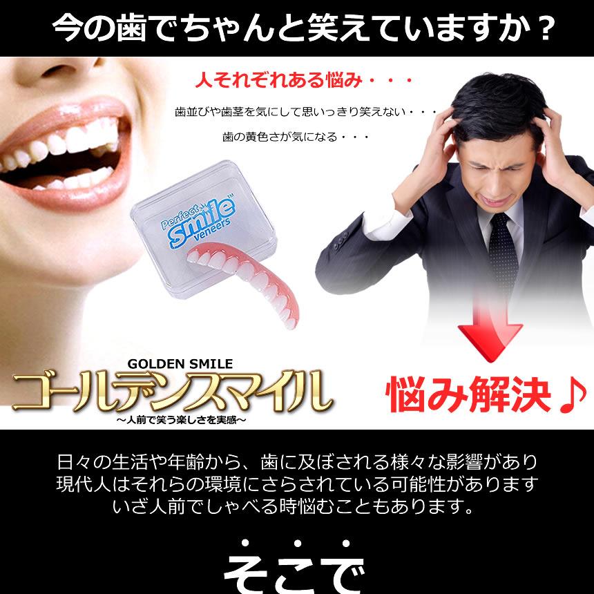 白い歯 ホワイト マウスピース 汚い歯 隠す 上歯用 男女兼用 装飾 笑顔