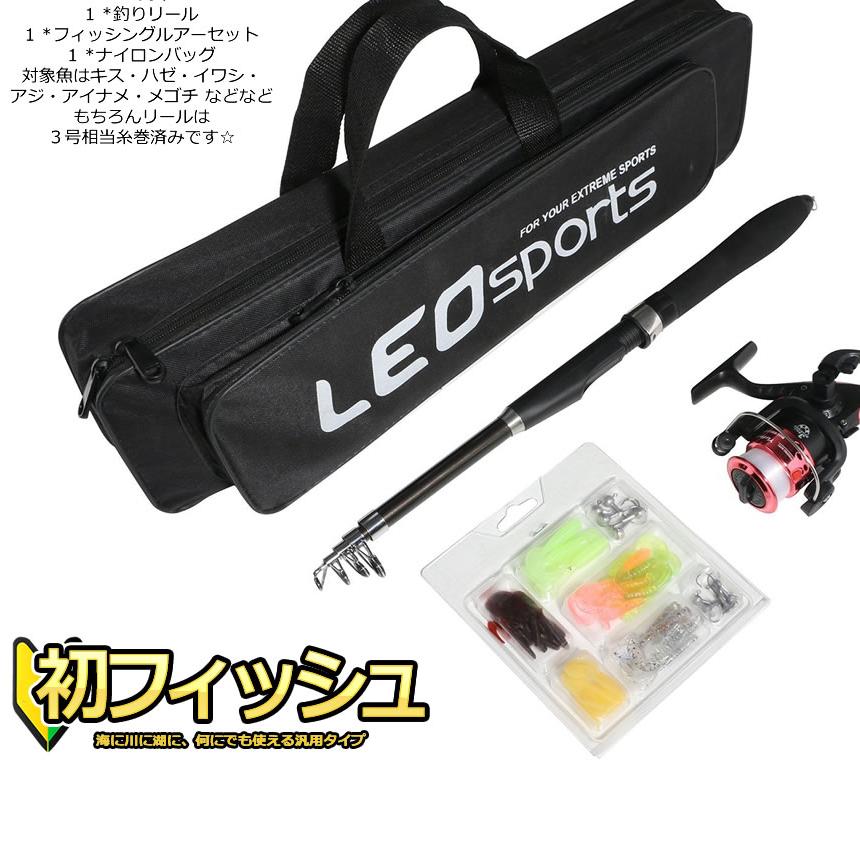 お手軽 入門 釣りセット 釣り竿セット ロッド スピニングリール