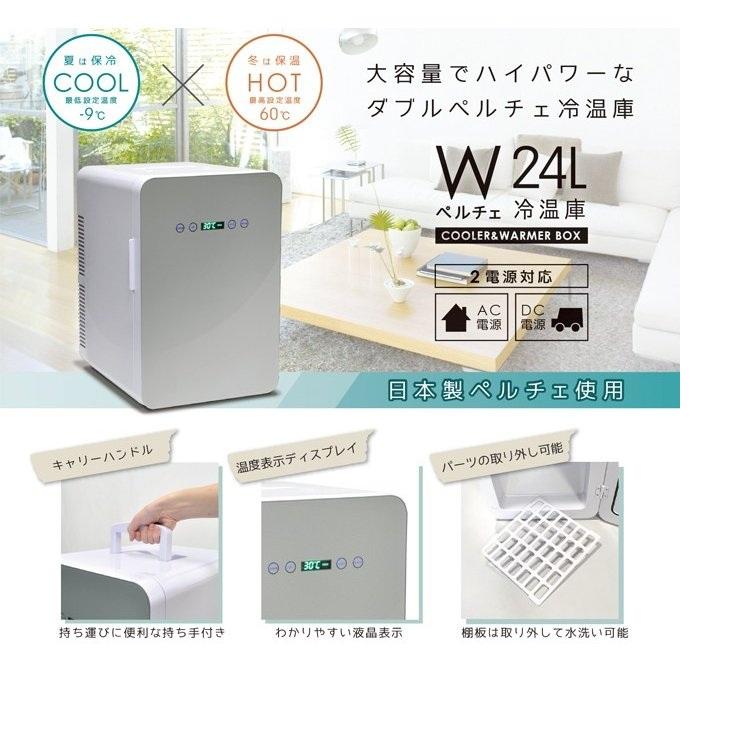 箱いたみ】VERSOS 冷温庫 保冷庫 車載 24L ポータブル 12V 温度調節