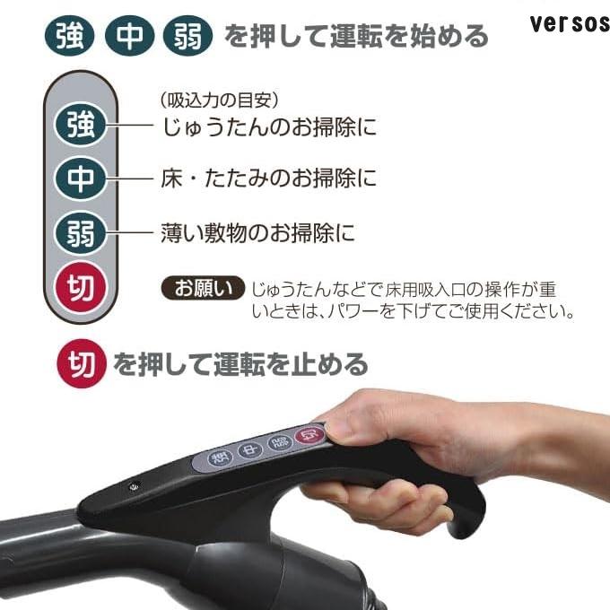 VERSOS ベルソス 掃除機 紙パック式 vs-5920 クリーナー 手元スイッチ