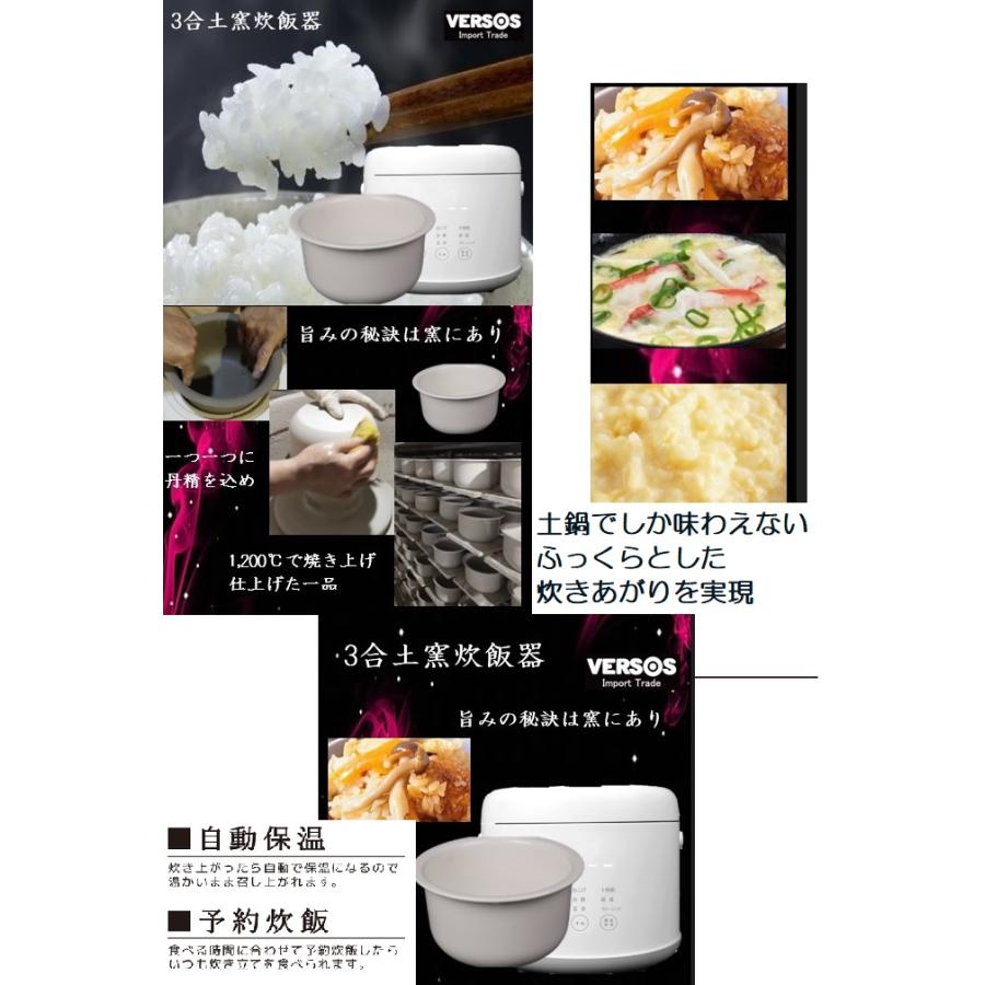 ベルソス VERSOS 土釜炊飯器 3合炊き 土鍋 炊飯器 ジャー お米 