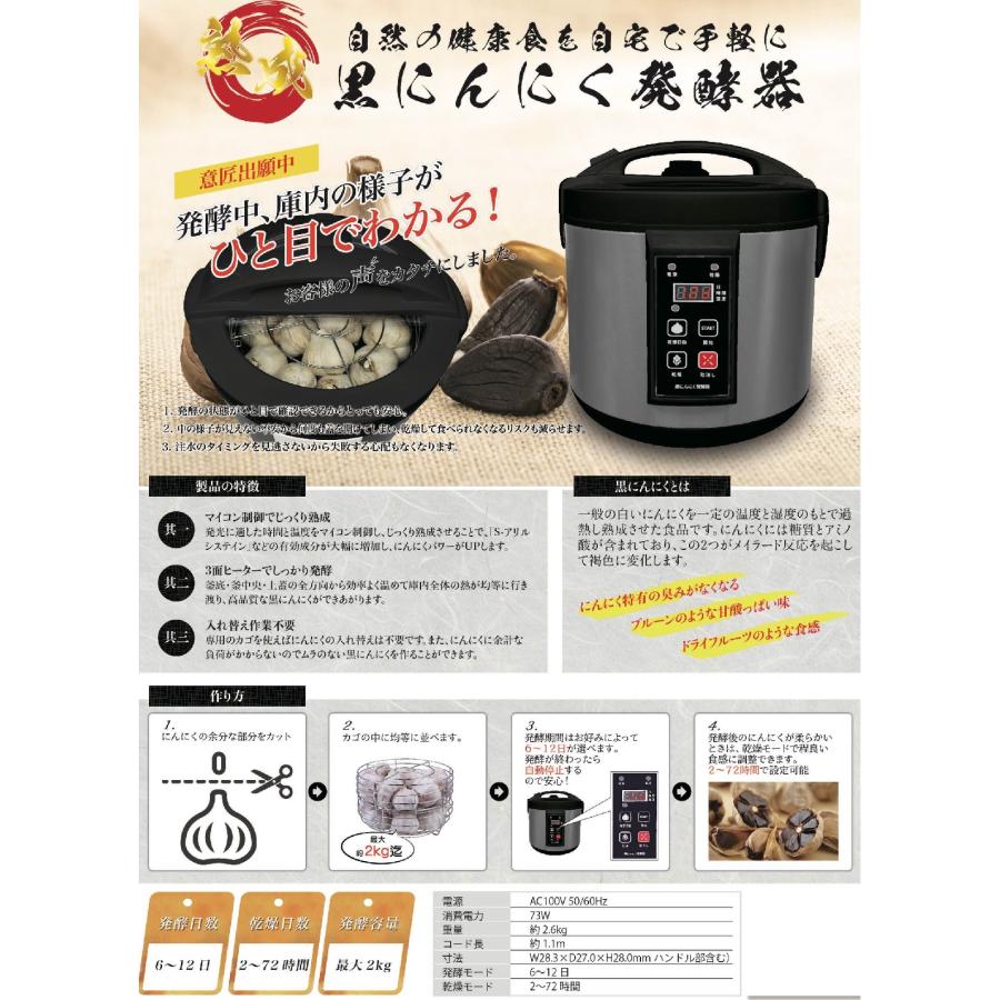 ベルソス VERSOS 黒にんにく メーカー 黒にんにく発酵器 窓付き 3面 