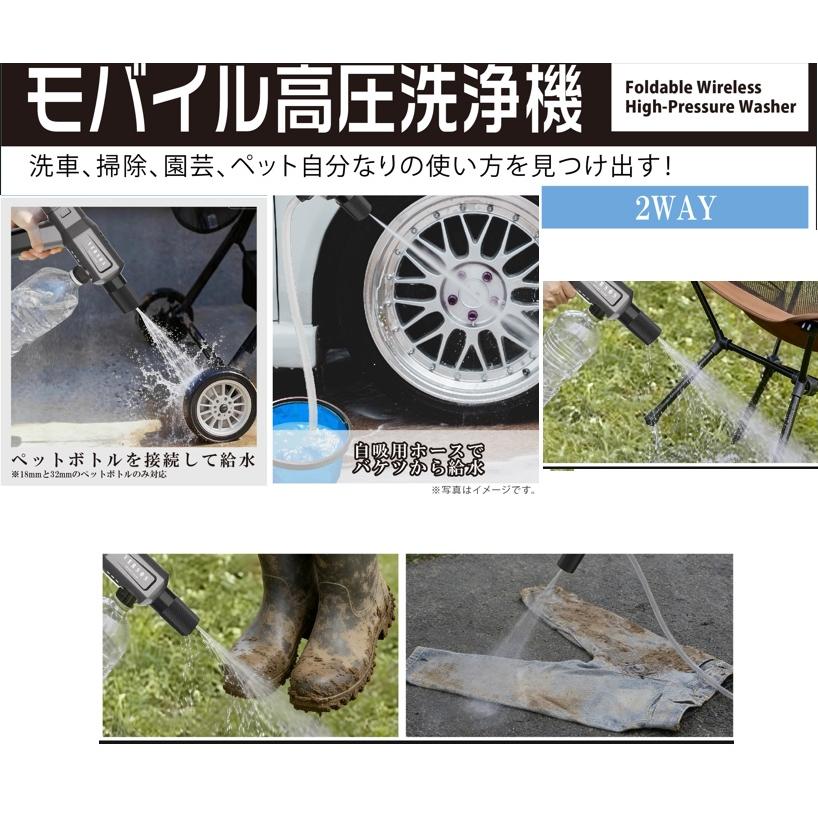 VERSOS コードレス高圧洗浄機 折りたたみ式 ノズル搭載 ペットボトル