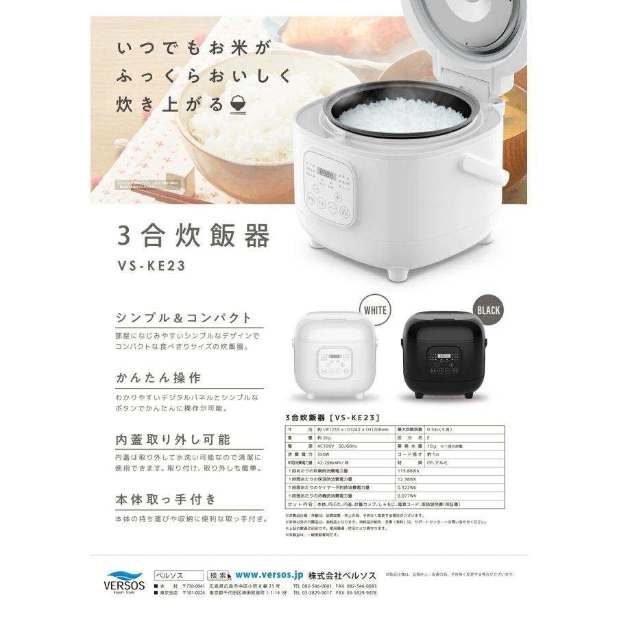 VERSOS ベルソス 炊飯器 3合 ライスクッカー 取っ手付き コンパクト 3