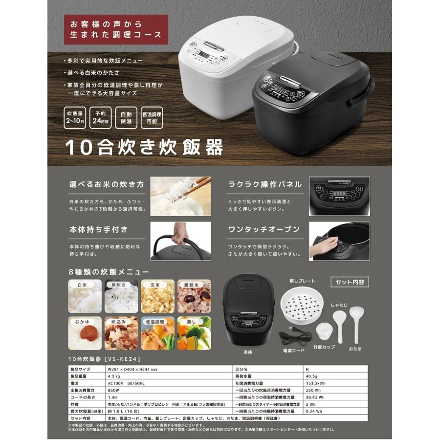 VERSOS 炊飯器 一升炊き ベルソス シンプル 簡単操作 大容量 大家族 10