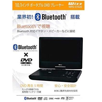 訳あり：見本品】Wizz WPD-S1020 Bluetooth搭載 10.1インチ ポータブル