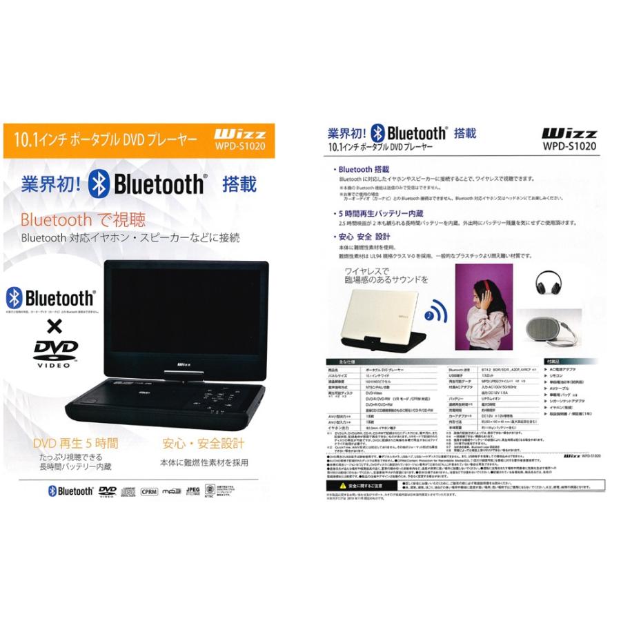 【再生1度のみ、プロモーション用見本品】BOOWY DVD 2枚セット 訳あり：見本品】Wizz WPD-S1020 Bluetooth搭載 10.1インチ ポータブル