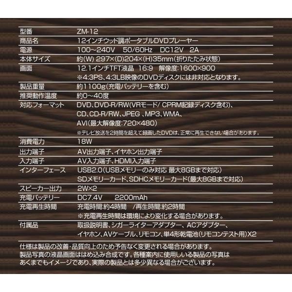 訳あり】REVOLUTION 12インチ ポータブルDVDプレーヤー DVDプレーヤー