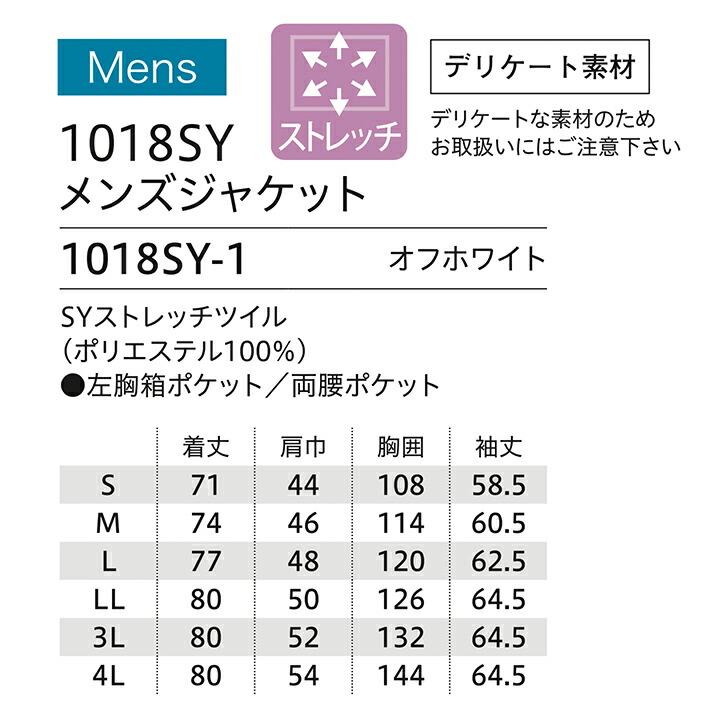 フォーク メンズジャケット 医療 白衣 FOLK 1018SY Flab. 男性用