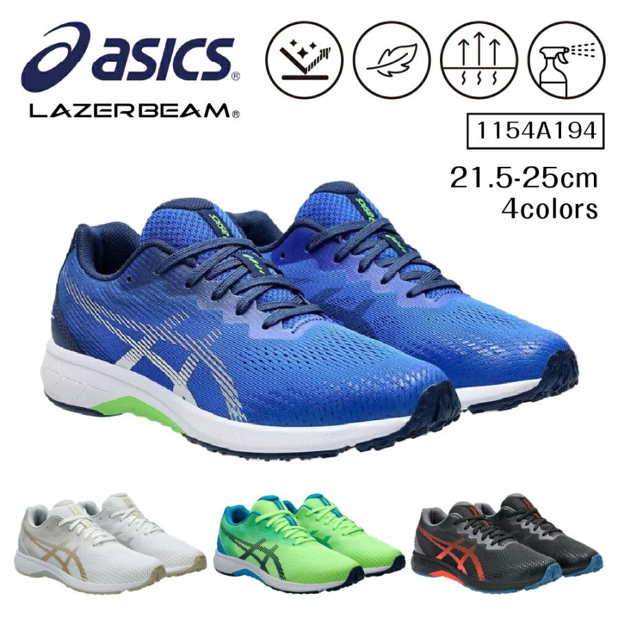ASICS（アシックス） レーザービーム キッズ ジュニア スニーカー 紐