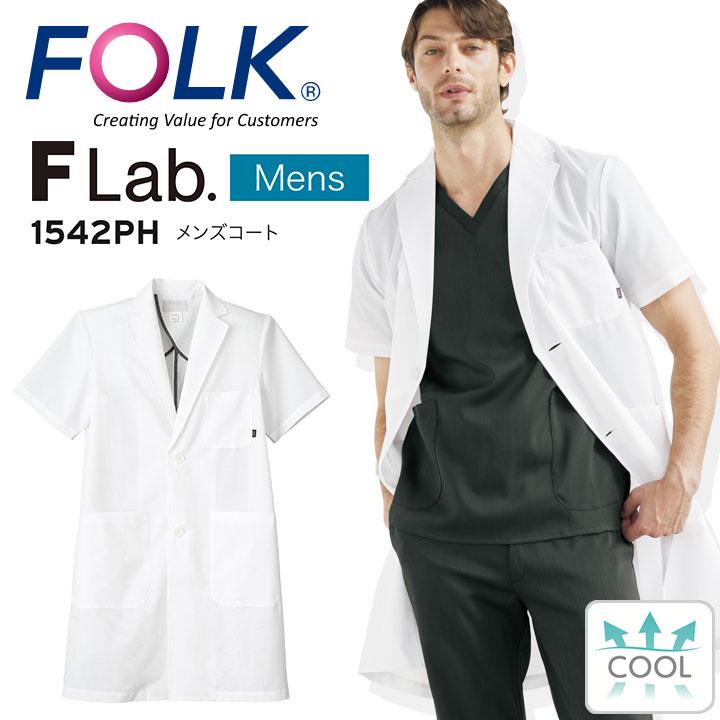 白衣 ドクターコート FOLK メンズ 半袖 男性用 医療 医師 薬剤師 制電 