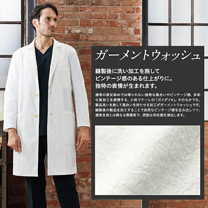フォーク ドクターコート 医療 白衣 FOLK 1543SY Flab. 男性用 ストレッチ 医師 薬剤師 医療用 医者 クリニック 歯科医 ...
