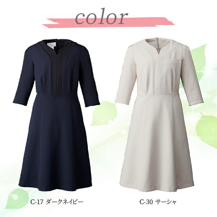 フォーク ワンピース 3022sc レディース 女性用 ユニフォーム エステ 医療用 看護師 クリニックユニホーム 受付 おもてなし FOLK フォーク FOLK ワンピース エステユニホーム 女性用 フォーク3022sc