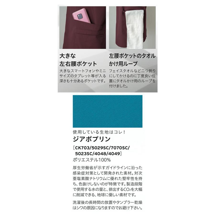 肩掛けエプロン フォーク 4048 男女兼用 介護施設 獣医 動物病院
