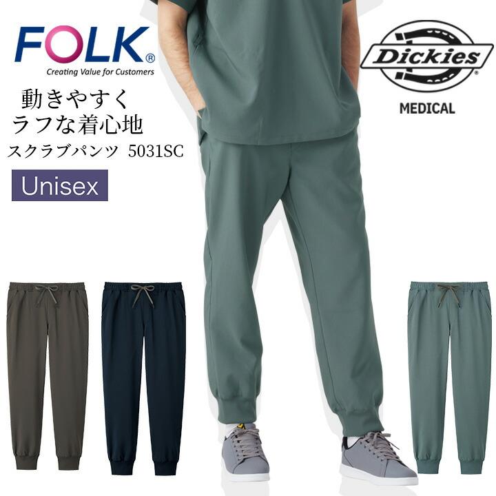 ジョガーパンツ ディッキーズ Dickies 5031SC 男女兼用 ストレッチ