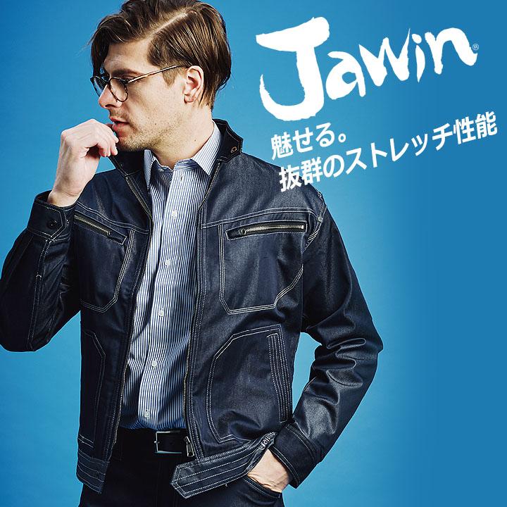 自重堂 ジャウィン ストレッチ 長袖ジャンパー 56500 【春夏】作業服