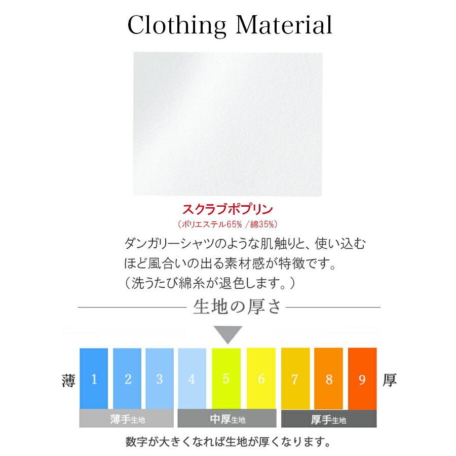 フォーク スクラブ 7000SC 男女兼用 医療 パントン 医師 医療白衣 看護師 介護 病院 動物病院 ナース 21色展開 術衣 FOLK PANTONE カラフル メディカル｜darumashouten｜09