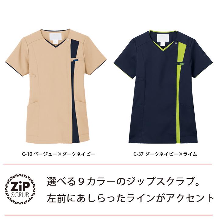 フォーク FOLK スクラブ ジップスクラブ レディーススクラブ 前開き