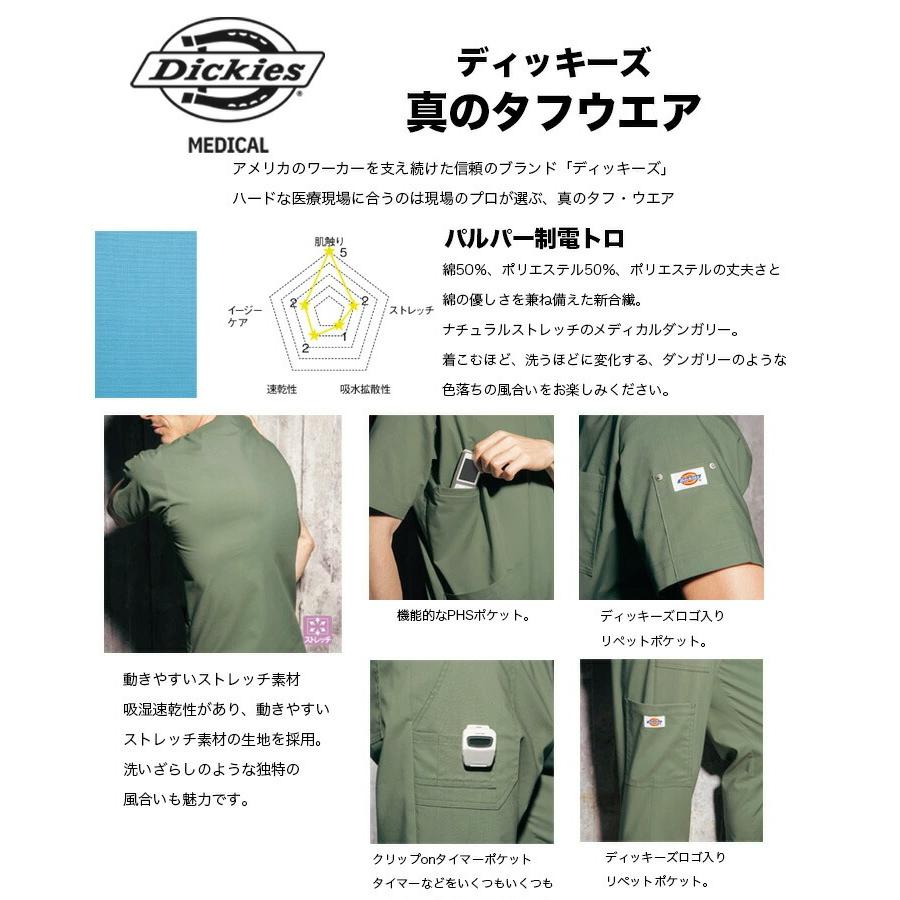 スクラブ上下セット DickiesFOLK男女兼用7033SC5017SCメンズレディース