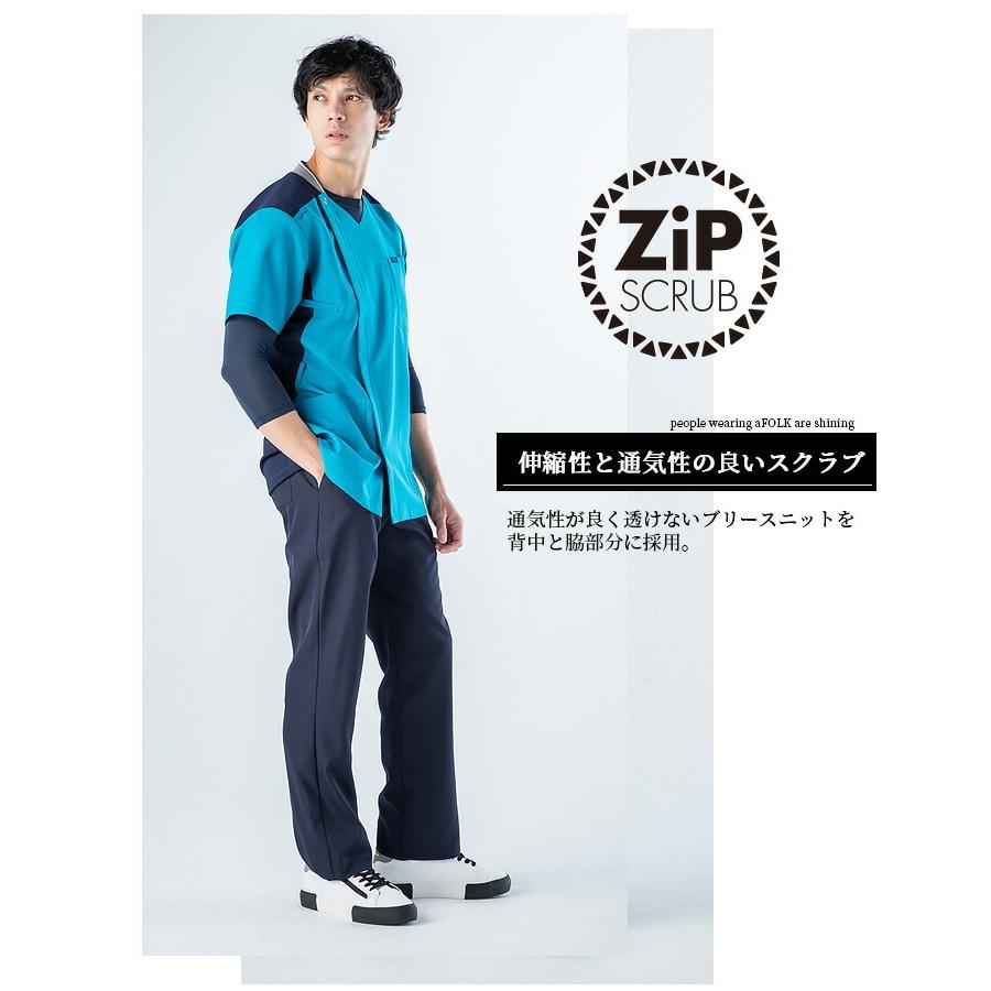 フォーク FOLK スクラブ ジップスクラブ メンズスクラブ（男性用