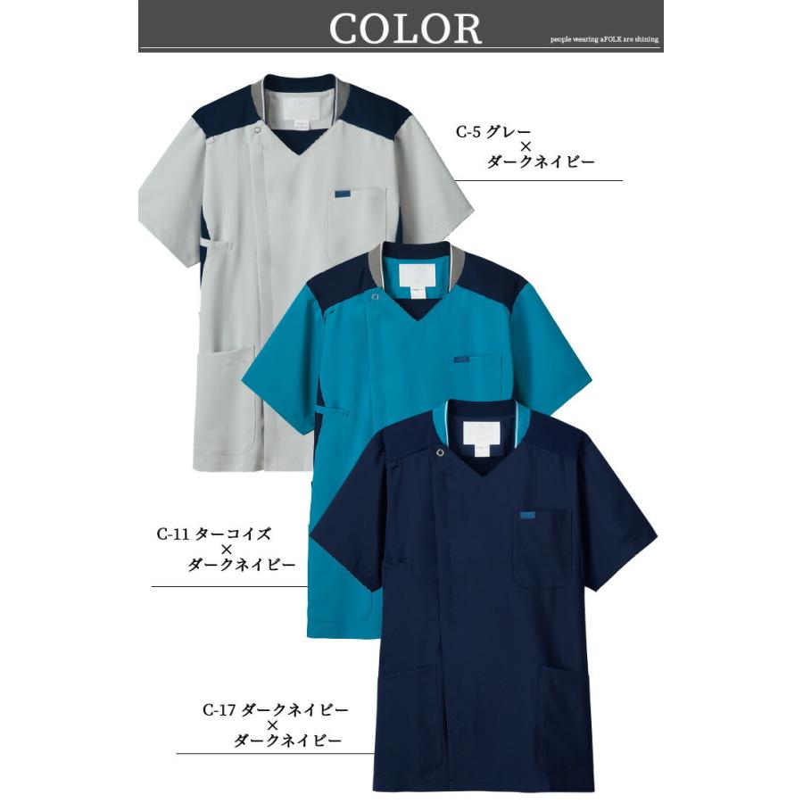 フォーク FOLK スクラブ ジップスクラブ メンズスクラブ（男性用
