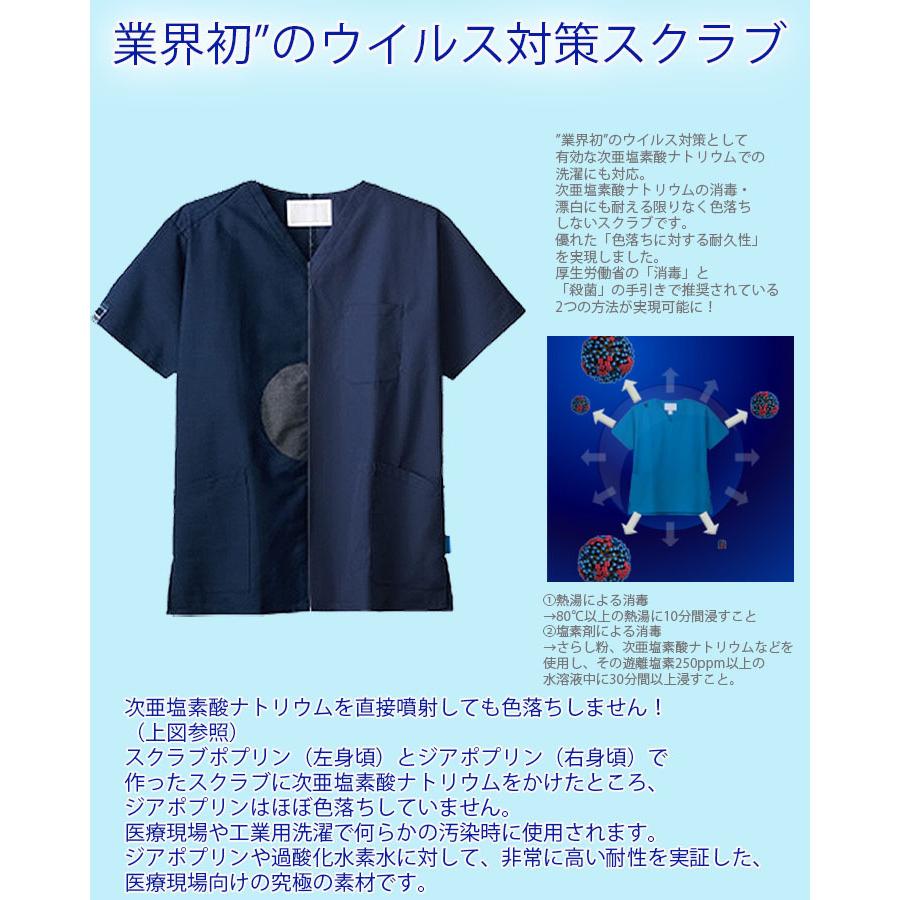 フォーク FOLK スクラブ 医療 上衣 ケーシードクター レディーススクラブ(男女兼用) フォーク7070sc ユニフォーム 医師 医療用 看護師 クリニック 023sc 術衣|作業服の専門店だるま商店|03