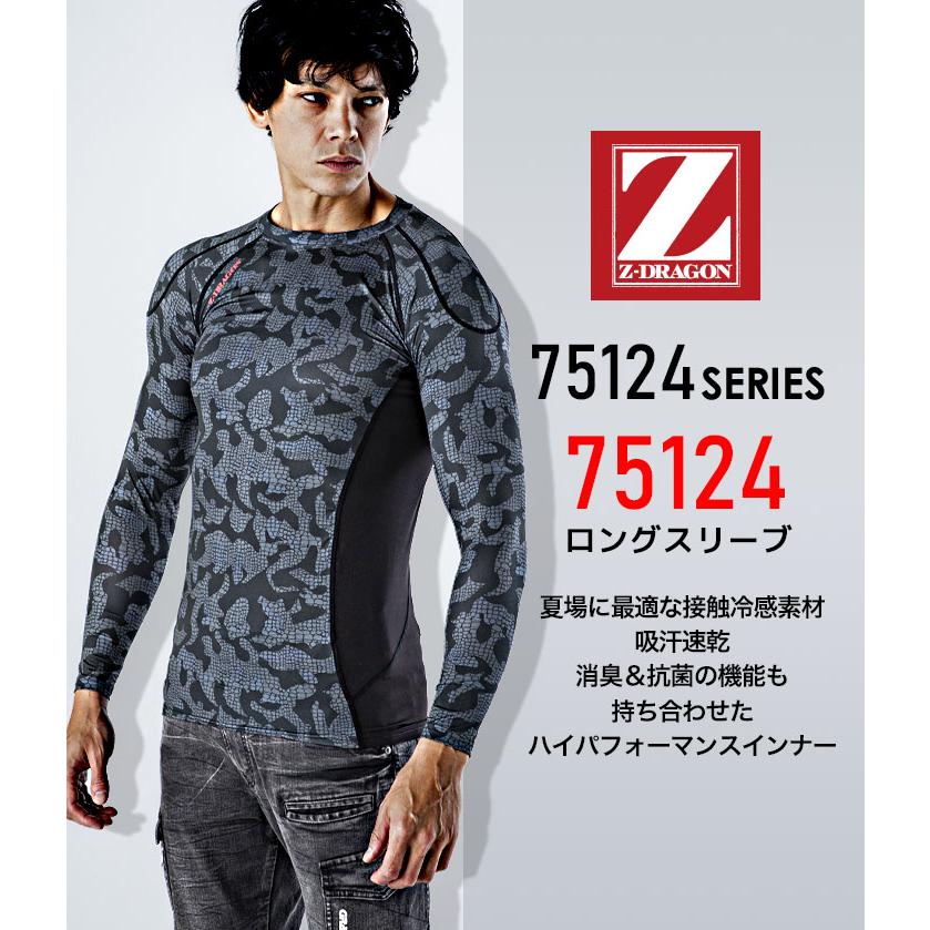自重堂 インナー インナーシャツ 長袖 コンプレッション 接触冷 自重堂 インナー インナーシャツ 長袖 コンプレッション 接触冷