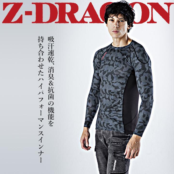 インナー インナーシャツ 長袖 コンプレッション  接触冷感 吸汗消臭 抗菌 ストレッチ Z-DRAGON 75124 自重堂 作業服 作業着【送料無料】【即日発送】｜darumashouten｜10