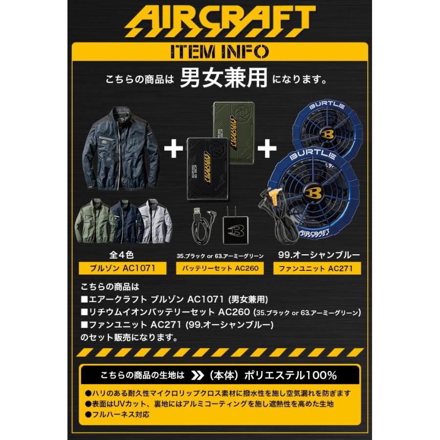 クリアランスバーゲン 期間限定開催 バートル 空調服セット 長袖ブルゾン エアークラフト Ac1071 ファン バッテリーセット Ac260 Ac271 オーシャンブルー 21年モデル 作業服 Burtle 即日発送 数量限定 Mercurytechnologies Mn Com