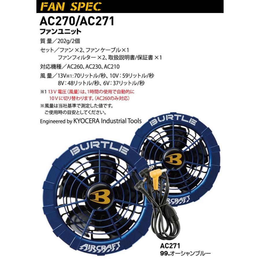 クリアランスバーゲン 期間限定開催 バートル 空調服セット 長袖ブルゾン エアークラフト Ac1071 ファン バッテリーセット Ac260 Ac271 オーシャンブルー 21年モデル 作業服 Burtle 即日発送 数量限定 Mercurytechnologies Mn Com