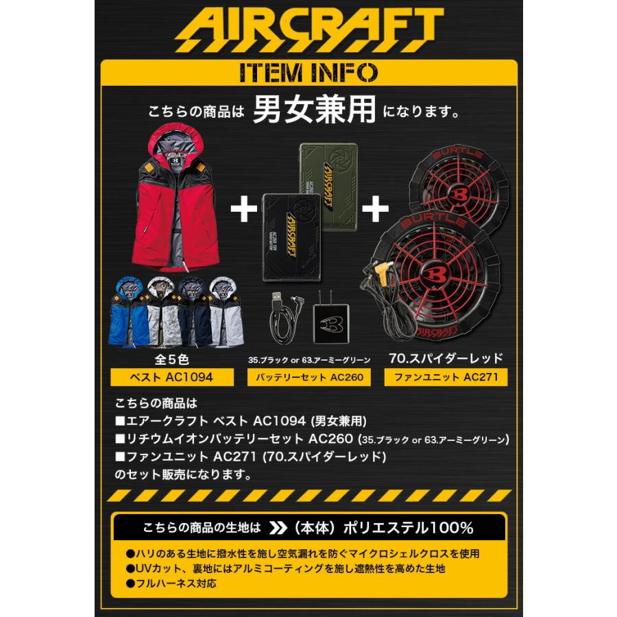 バートル エアークラフト バッテリー＋ファンセット 13v スパイダー