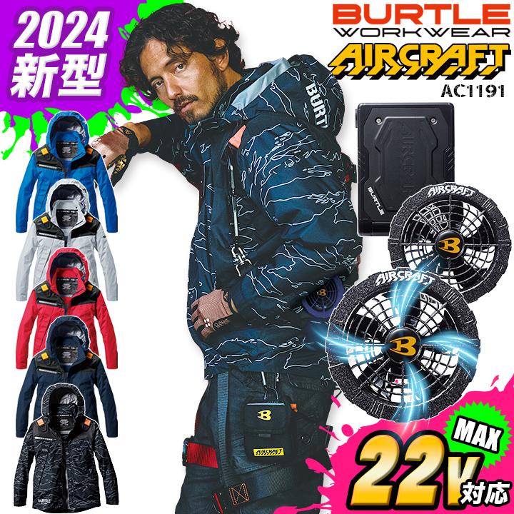 Burtle 空調服 CORDURA AC08-1ファン付き 【公式通販】