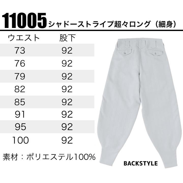 アイトス ニッカズボン 八分 シャドーストライプ超々ロング 細身 影狼