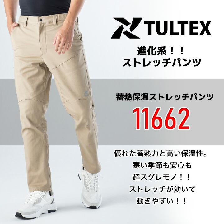 パンツ abotan 楽天市場】防寒ズボン 蓄熱保温ストレッチパンツ タルテックス TULTEX