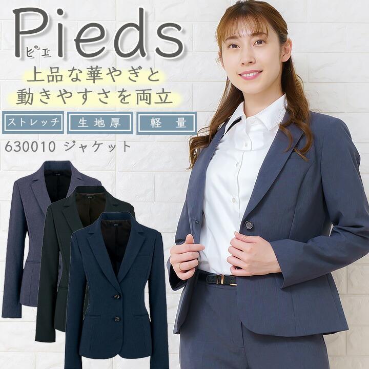 アイトス ジャケット 事務服 レディース 630010 ストレッチ 軽量