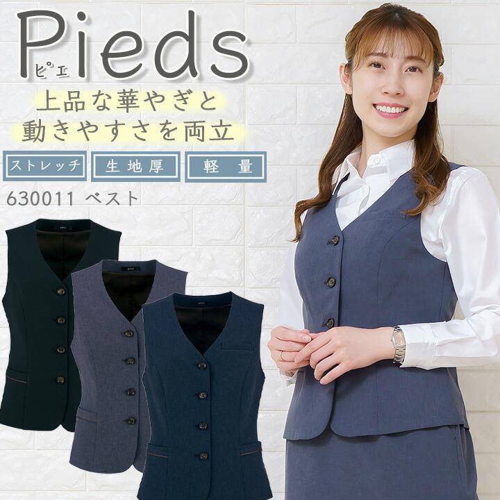 アイトス ベスト 事務服 レディースジャケット 630011 ストレッチ 軽量 