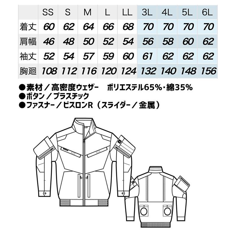 アイトス 空調服 長袖ブルゾン AZ-30589 服のみ フルハーネス対応 春夏